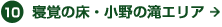 10寝覚の床・小野の滝エリア