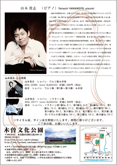 山本貴志I　ピアノ　CD　サイン入り Amazon.co.jp: 山本貴志I: ミュージック