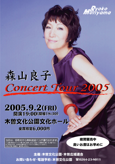 希少　フィリップレコード　森山良子　ポスター 希少 フィリップレコード 森山良子 ポスター