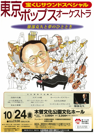 【中古】［CD］東京ポップスオーケストラ 5/26(火)【昭和歌謡/日本のポップス/日本のロック】レア廃盤大集合