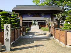 義仲館