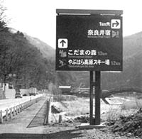 公共サイン整備