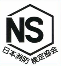 消防検定協会のマーク