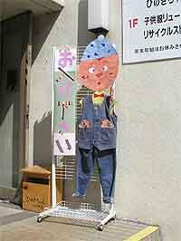 リサイクル広場のご案内
