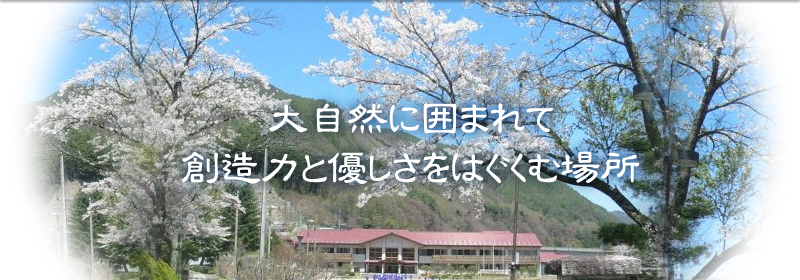木曽町立福島中学校