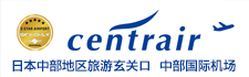Centrair_CN_site
