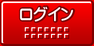 コミュニティ放送配信システム　ログイン