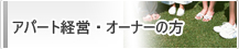借家