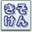 長野県木曽建設事務所