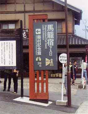 公共サイン整備事業2