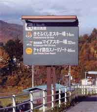 公共サイン整備事業2
