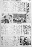 木曽寮だより67号