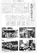 木曽寮だより68号