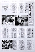 木曽寮だより72号