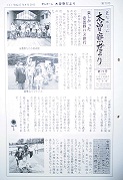 木曽寮だより73号