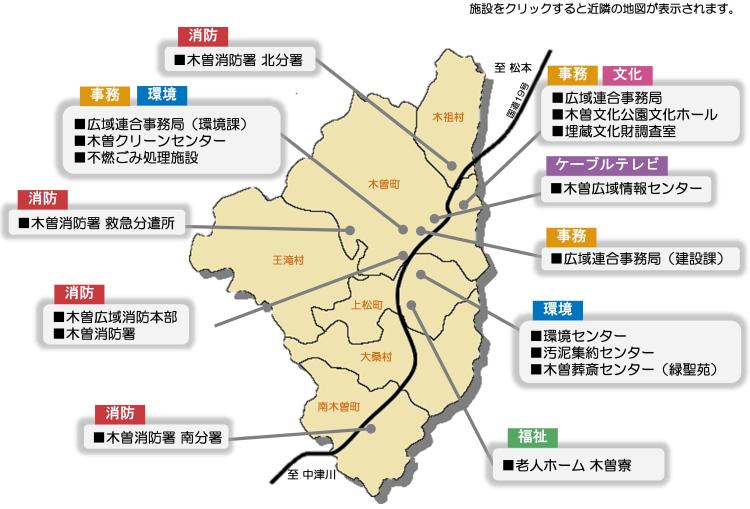 広域連合施設案内図
