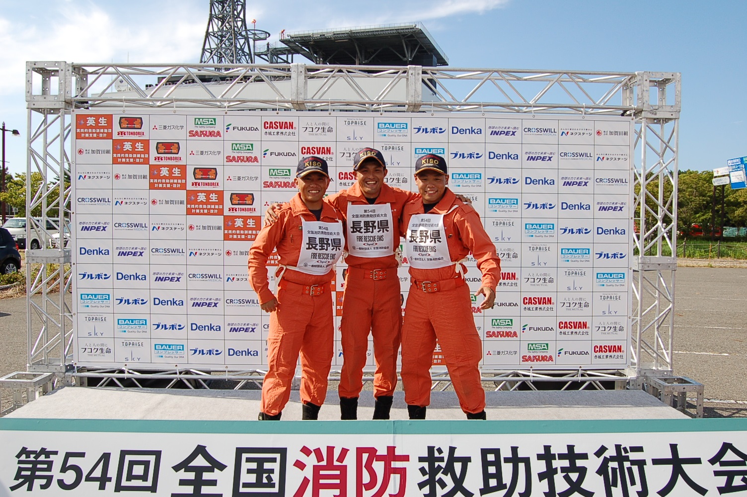 第54回全国消防救助技術大会に出場しました。 | 木曽広域連合