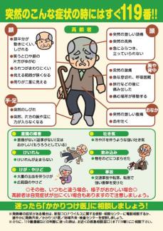救急車要請（高齢者版）